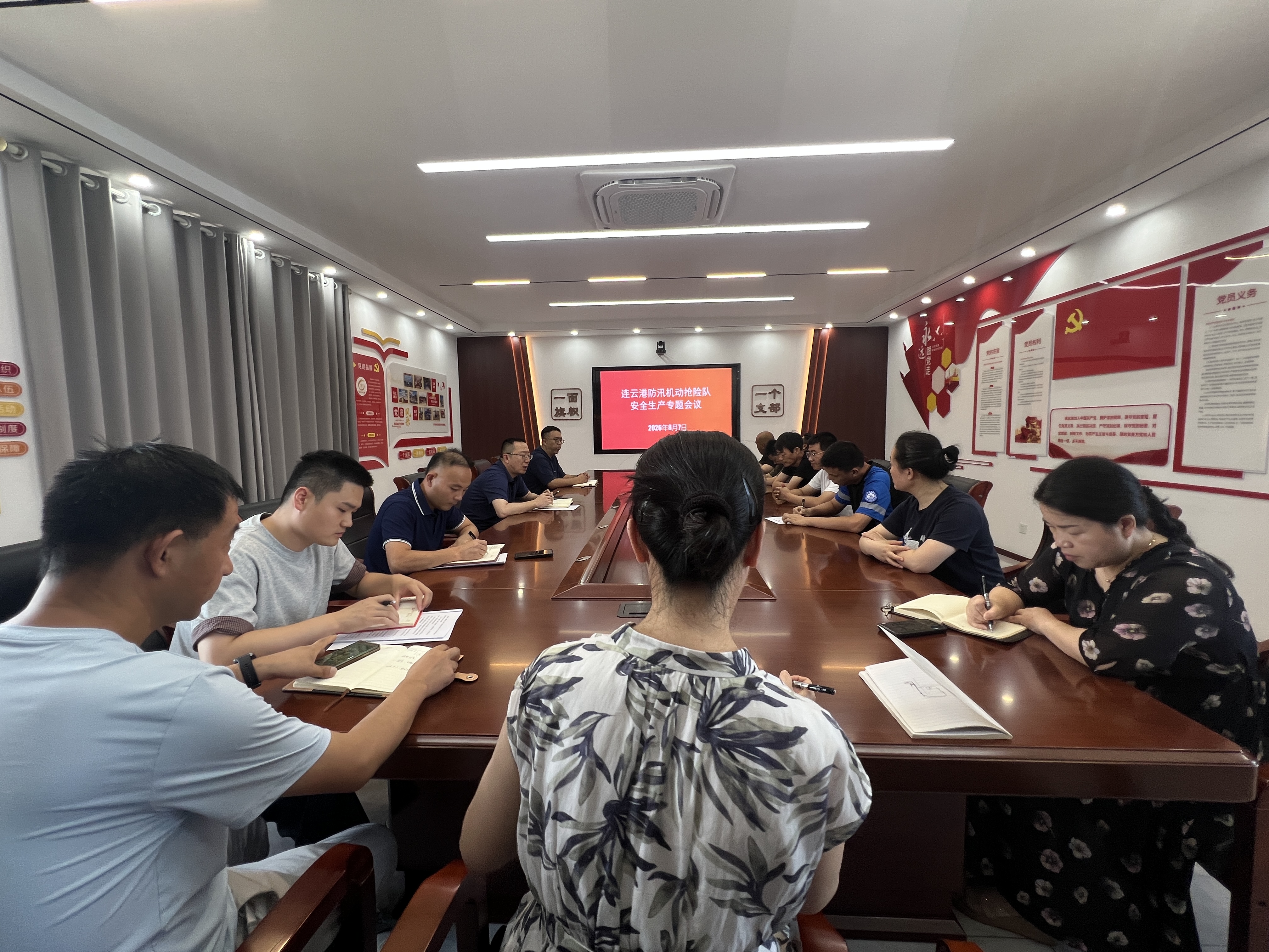 8.7安全会议.jpg
